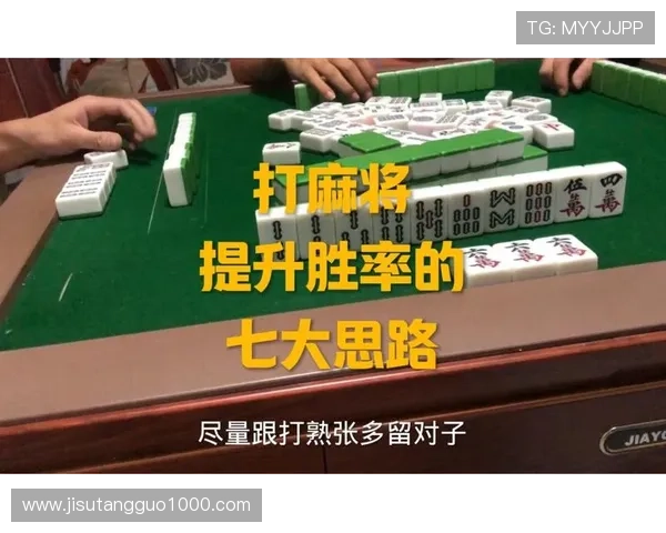 麻将在线玩攻略全面解析如何快速掌握游戏技巧提升胜率