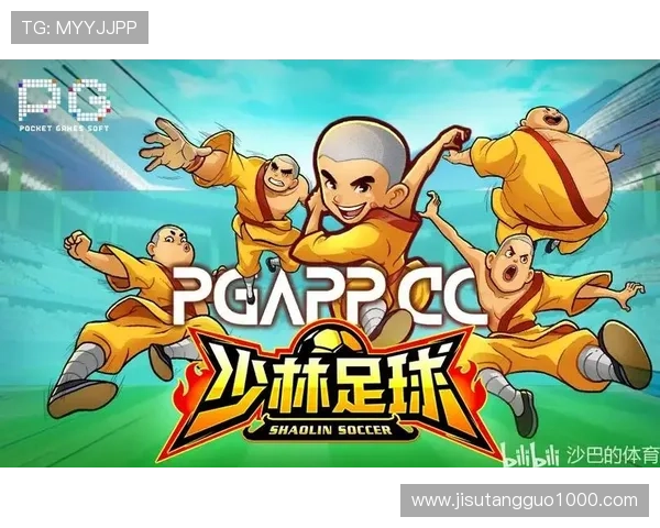 PG少林足球超级版本比赛策略指南，助你在竞技场中稳占优势位置