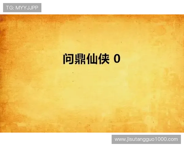 PG问鼎国际服官网入口最新更新信息及登录流程详解，助你快速进入全球战场