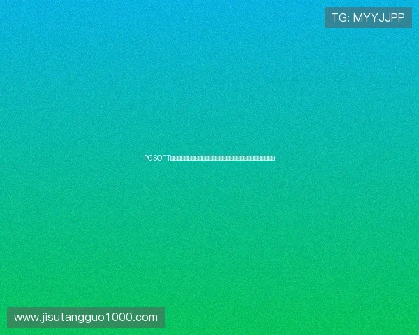PGSOFT官网旗舰网站打造世界杯主题互动专区,增强用户参与感与赛事热情 PGSOFT官网旗舰网站打造世界杯主题互动专区,增强用户参与感与赛事热情